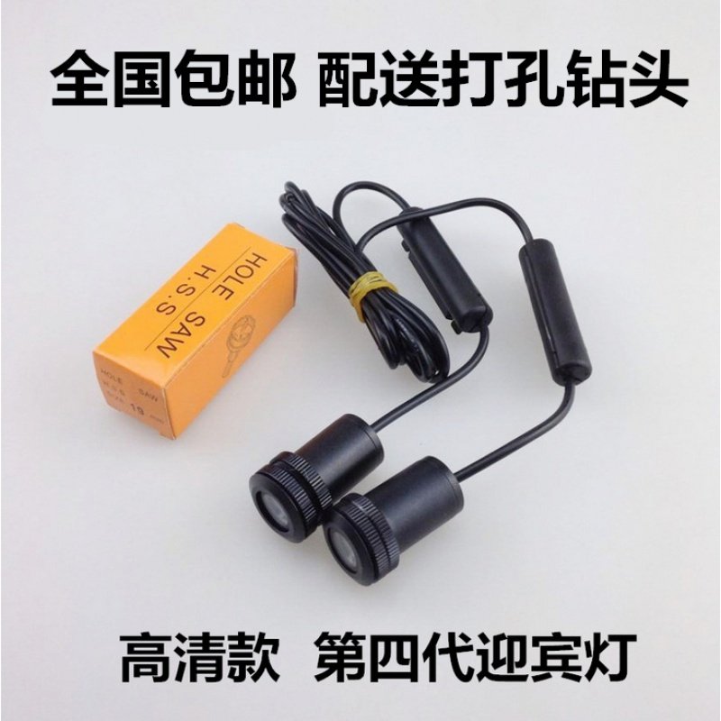 汽车接线打孔迎宾灯车门灯 适用于现代大众起亚K5本田 投影照地灯