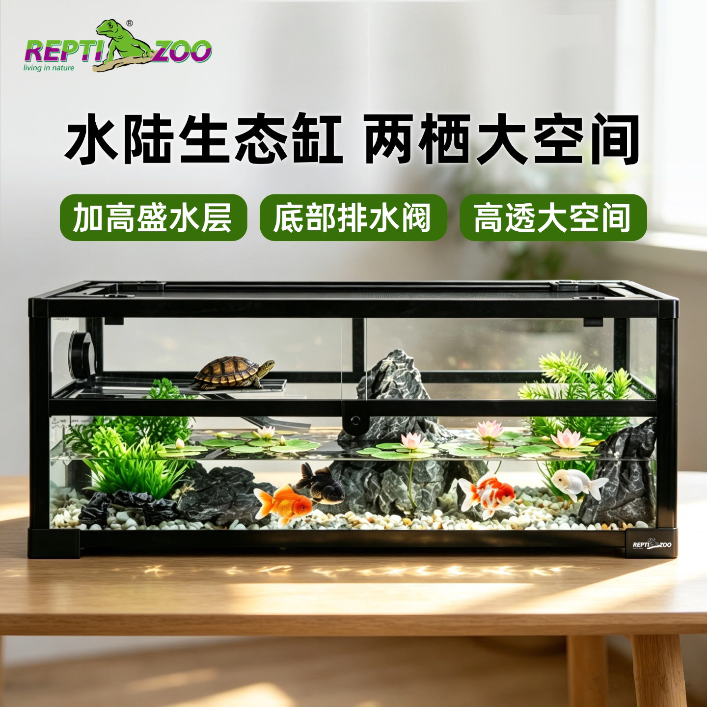 瑞皮爬宠饲养箱水陆两栖玻璃缸