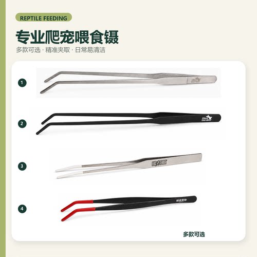 希瑾爬虫乌龟角蛙喂食工具神器宠物SUDO竹摄子夹蟋蟀仓鼠木镊子