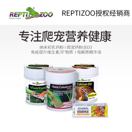 reptizoo爬宠钙粉含d3守宫变色龙陆龟爬虫BAC益生菌维生素电解质