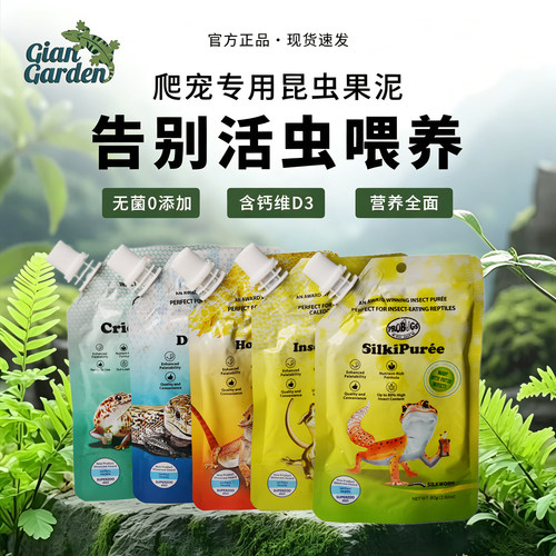Probugs爬宠凝胶鬃狮蜥豹纹守宫睫角蓝舌R属巨人昆虫饲料果泥食物
