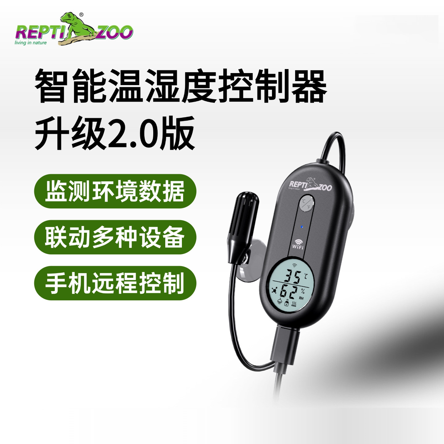 瑞皮Repitzoo爬宠智能WIFI可视温控仪器爬虫饲养箱温湿度计控制器