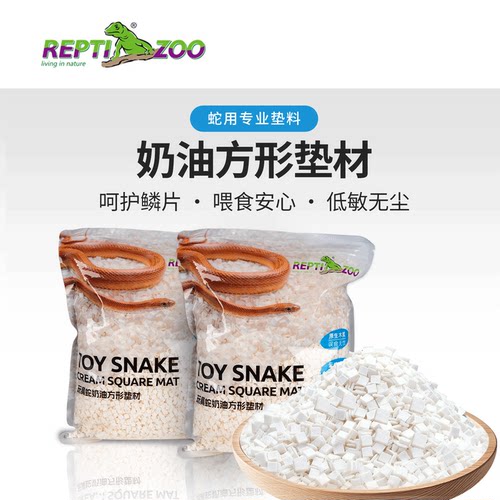 REPTIZOO宠物爬宠垫料