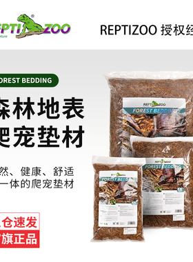 reptizoo爬宠树皮陆龟蜥蜴蛇鬃狮爬虫箱森林地表造景除臭保湿垫材