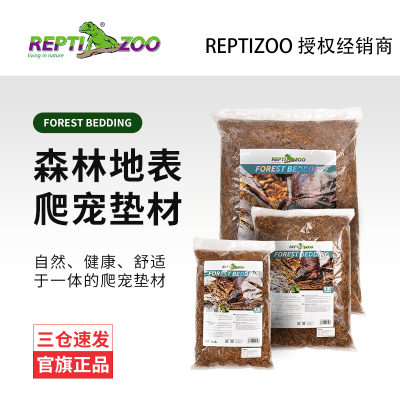 reptizoo爬宠树皮陆龟蜥蜴蛇鬃狮爬虫箱森林地表造景除臭保湿垫材