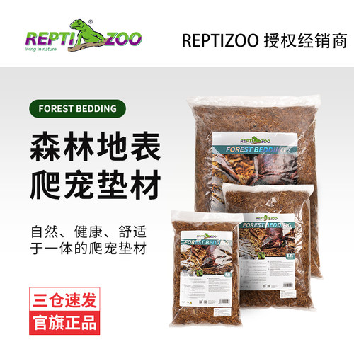 reptizoo爬虫树皮森林地表垫材
