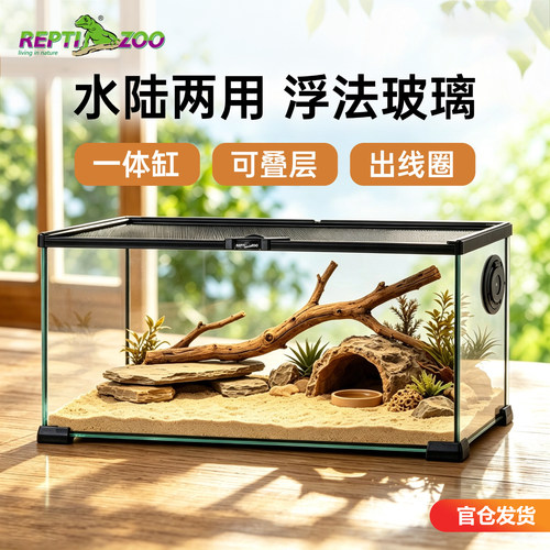 爬宠缸爬宠饲养箱REPTIZOO玻璃