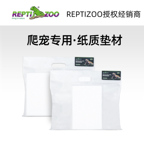 Reptizoo原生木浆爬宠垫料造景