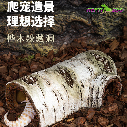 树脂躲避爬宠仿桦木造景reptizoo