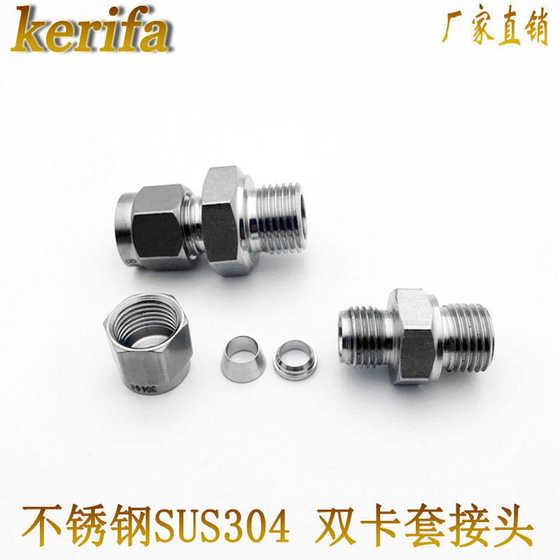 厂家直销正宗不锈钢SUS304直通终端G螺纹不锈钢管硬管双卡套接头
