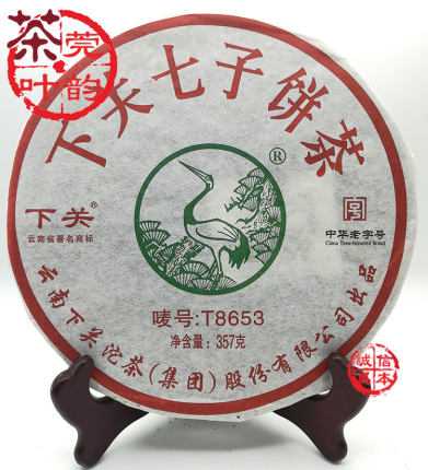 下关普洱茶生茶 下关茶厂铁饼 2013年 13下关T8653饼茶生茶 357g