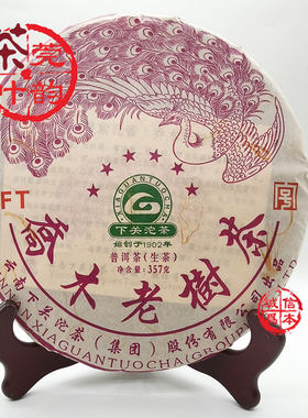 下关沱茶 普洱茶 下关茶厂 2013年六星孔雀 13六星 357g泡饼生茶