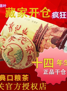 下关沱茶生茶 陈年普洱茶生茶 2006年 06下关甲级沱茶 500g便装