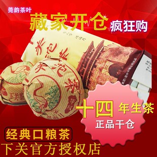 500g便装 下关沱茶生茶 06下关甲级沱茶 2006年 陈年普洱茶生茶