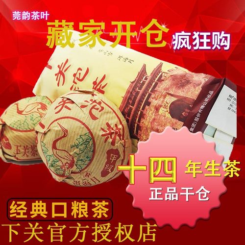 下关沱茶生茶甲级便装陈年普洱茶