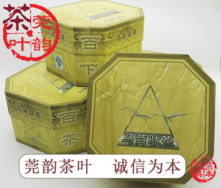 陈年普洱茶叶 下关茶厂2006 06年 马背驮茶 马背沱茶 250g生茶