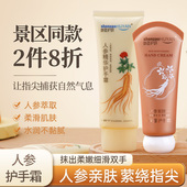 参造人参护手霜手部护理保湿 补水女士便携润肤霜 深层温和滋润保湿