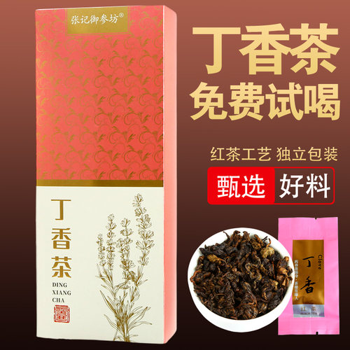 长白山丁香红茶野生发酵胃茶
