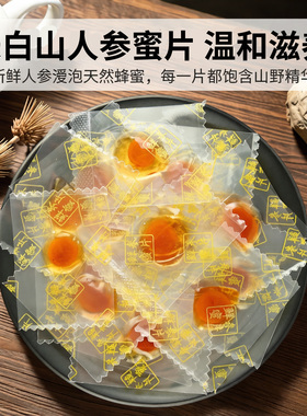 人参蜜片即食新鲜长白山人参片盒装枸杞阿胶红参蜜片蜂蜜泡水250g