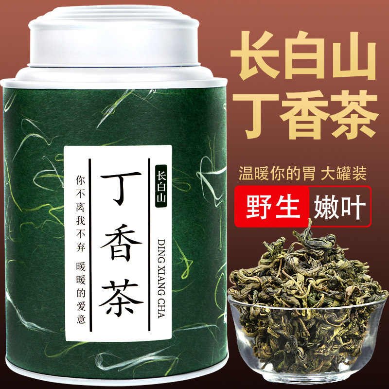丁香茶正品长白山野生丁香红茶百结冲泡饮品胃茶养生茶泡水喝的茶