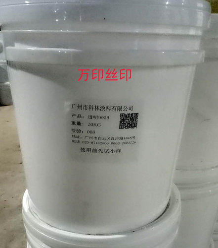 胶浆 透明992B   20/KG/桶 50/KG桶