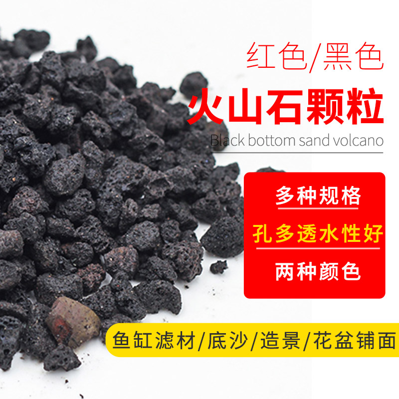火山石鱼缸过滤材料黑色内置净水