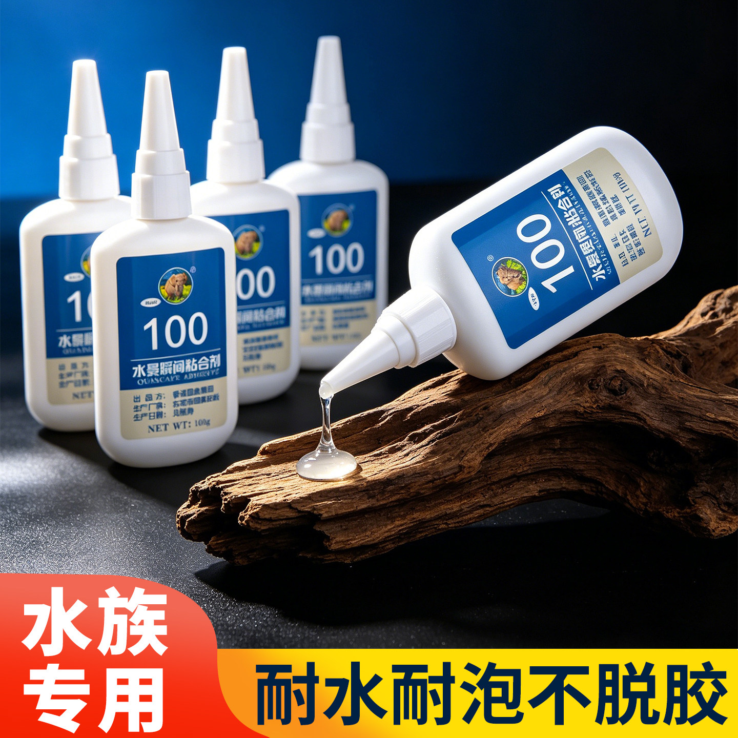 国象鱼缸造景骨架胶粘接石头木头沉木不伤水质水族造景用品胶水图片