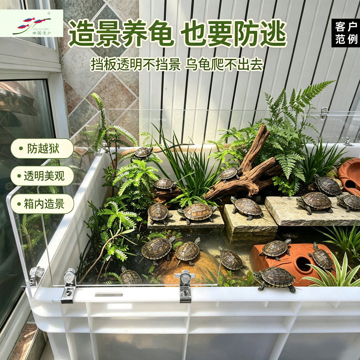 乌龟防逃挡板家用龟缸饲养防爬围栏周转箱专用加高防越狱隔断挡板图片