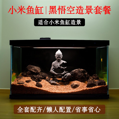 小鱼缸造景套装黑悟空水下小摆件