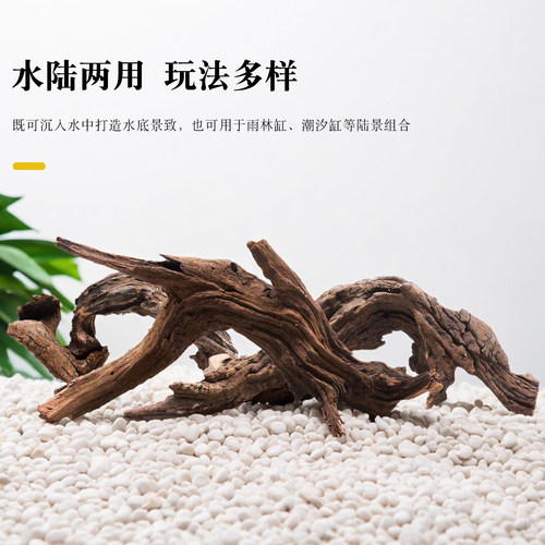水陆缸雨林缸造景沉木拱桥乌龟缸晒台木头躲避拱桥造型爬宠攀爬木