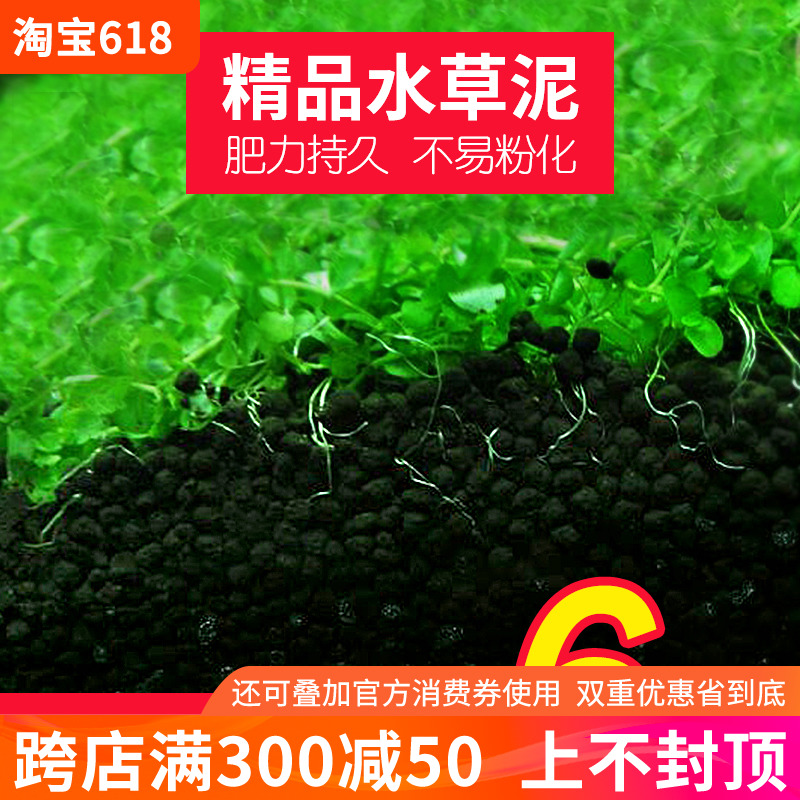 水草泥鱼缸造景底砂细沙免洗营养净水种植土壤散装不浑水10斤套餐