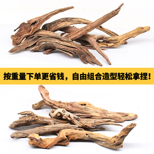 鱼缸造景沉木天然树枝南美缸枝条木头骨架草缸装 饰摆件底砂沉木块
