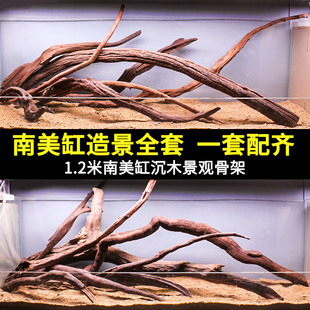 饰材料素材 南美缸造景全套餐大鱼缸石头沉木枝条树枝树桩杜鹃根装