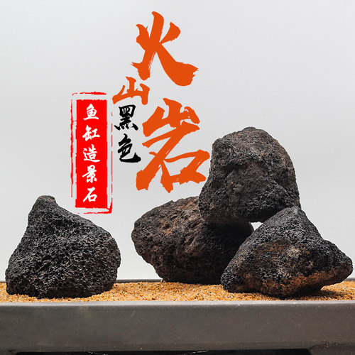 鱼缸造景石天然大块躲避底砂颗粒