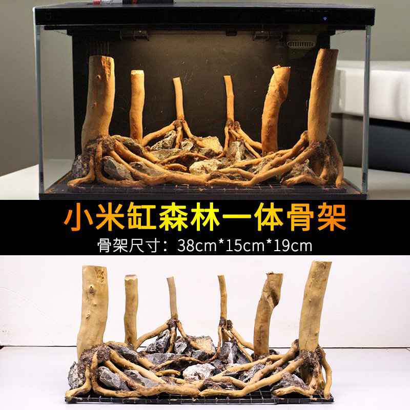 鱼缸造景沉木小米缸森林骨架全套图片