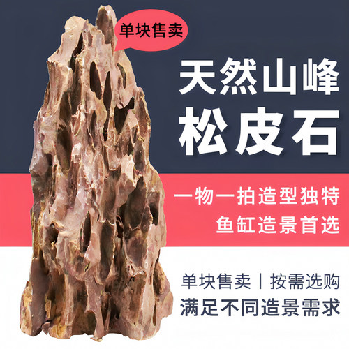 松皮石造景大块多孔天然假山石头