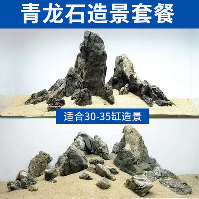 青龙石造景套餐酸洗青龙石大块主峰天然造景石假山组合成品看图选