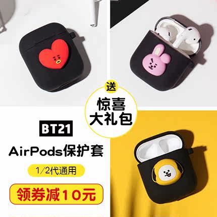 BT21适用airpods2保护套卡通情侣黑色苹果无线耳机软壳BTS二代盒