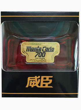 700车载香水车博士700香水座蒙特卡罗香薰车载威臣日本香水补充液