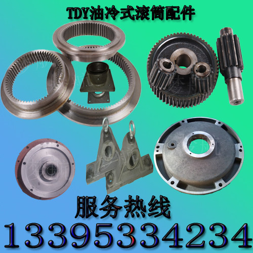 电动滚筒电机齿轮/TDY油冷式滚筒配件大齿轮/齿轮轴滚筒配件