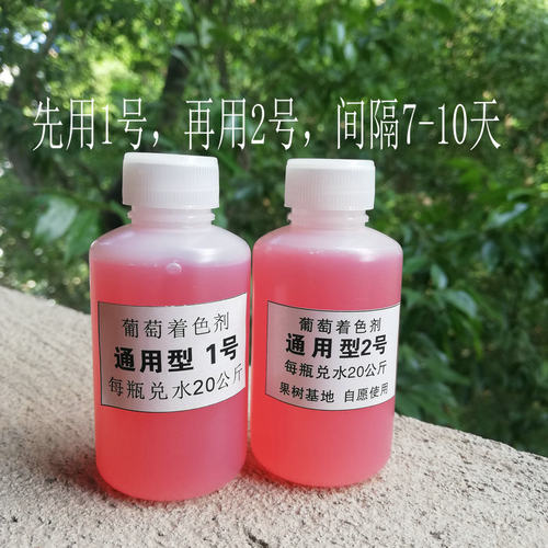 通用葡萄着色剂上色快果粉多