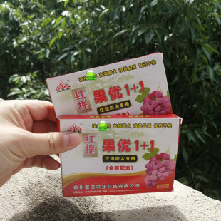 红提葡萄膨大剂膨大素果优1+1 红提大宝A+B升级版 维多利亚白萝莎