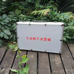 便携式17件套小动物手术器械箱手术工具箱包兽医畜牧出诊科研养殖