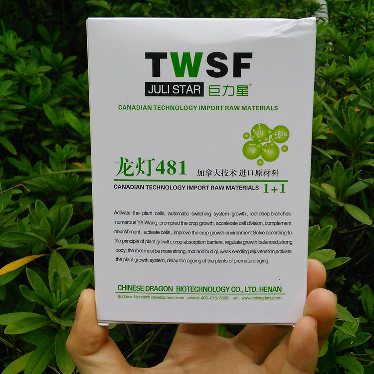 微生物菌肥有机液态肥喷施肥巨力星催芽促花保果防裂茶叶葡萄西瓜