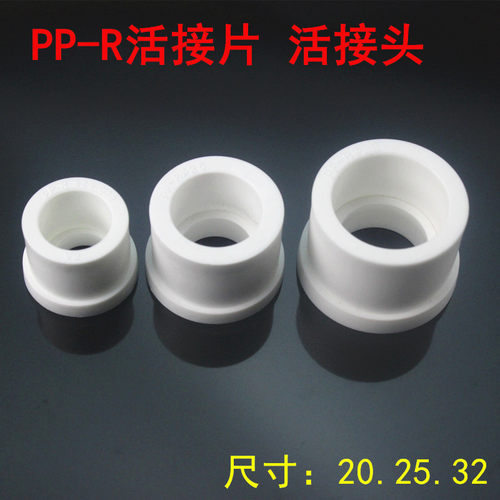 20/25/32塑料活接替换ppr水管