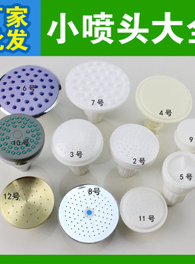 浴室淋浴花洒顶喷头塑料小莲蓬头宿舍宾馆酒店不锈钢入墙顶喷管