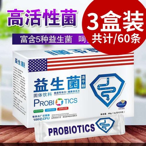 九春堂益生菌冻干粉官网正品