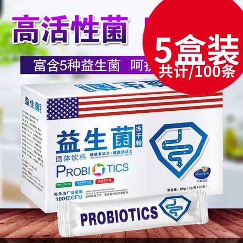 大便益生菌九春堂抖音同款