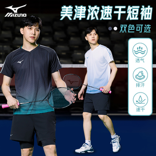 美津浓羽毛球服2026新款女男定制运动服专业乒乓球服气排球服定制
