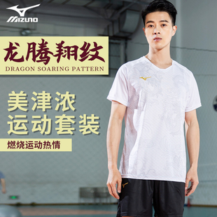 美津浓羽毛球服儿童男女速干衣运动套装短袖T恤排球训练清仓捡漏